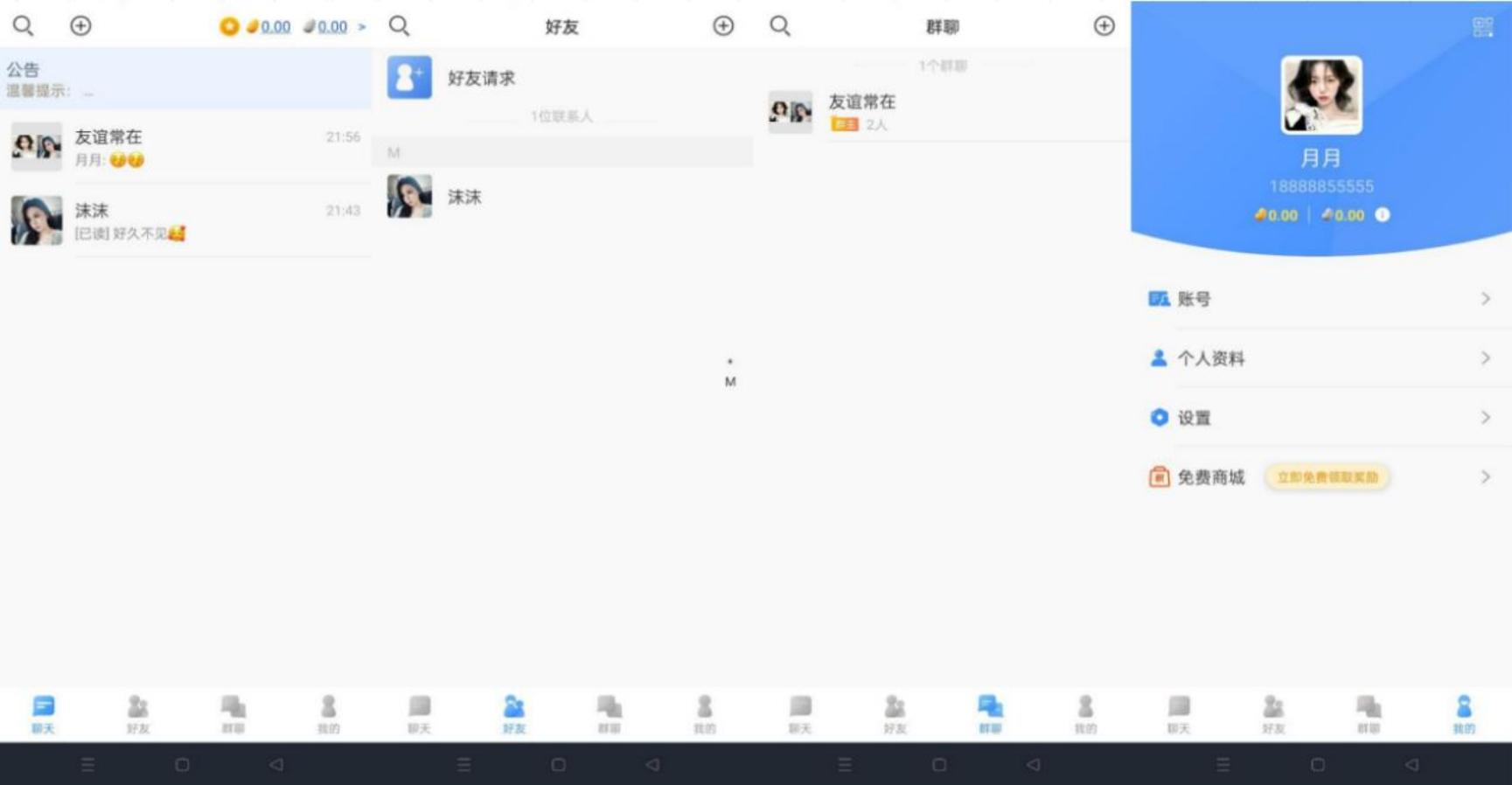 用户页面展示